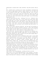 [성폭력] 성폭력의 개념과 국내외의 흐름, 실태 및 향후 대책(사례 중심)-14