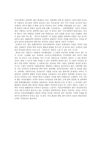 [성폭력] 성폭력의 개념과 국내외의 흐름, 실태 및 향후 대책(사례 중심)-16