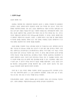[미생물학] 미생물레포트-2