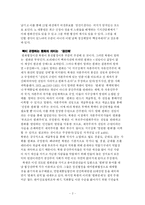 [정치학] 북한이 말하는 평화-2