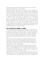 [정치학] 북한이 말하는 평화-4