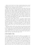 [사회과학] 보건의료노조에 관한 고찰-3