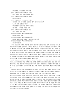 [사회과학] 보건의료노조에 관한 고찰-6