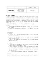 [사회과학] 보건의료노조에 관한 고찰-8
