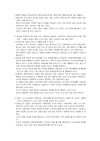[사회과학] 보건의료노조에 관한 고찰-10