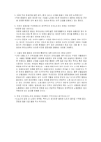 [사회과학] 보건의료노조에 관한 고찰-11