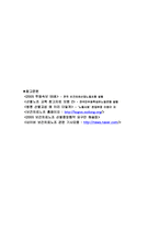 [사회과학] 보건의료노조에 관한 고찰-12