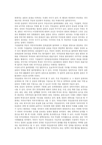 [지방자치] 지방자치의 변천, 가치와 과제 및 발전 방안 분석-12
