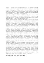[지방자치] 지방자치의 변천, 가치와 과제 및 발전 방안 분석-15