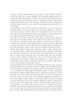 [지방자치] 지방자치의 변천, 가치와 과제 및 발전 방안 분석-16