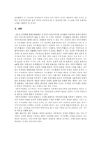 [지방자치] 지방자치의 변천, 가치와 과제 및 발전 방안 분석-20