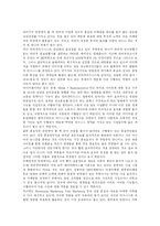[인터넷마케팅] 인터넷 마케팅의 특징, 현황과 평가 및 새로운 제안-11