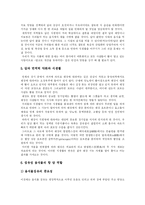 [식습관] 올바른 식습관(식생활습관) 형성-5