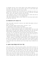 [식습관] 올바른 식습관(식생활습관) 형성-6