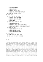 [성령] 성령에 관한 분석-2
