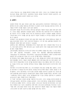 [성령] 성령에 관한 분석-5