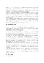 [성령] 성령에 관한 분석-7