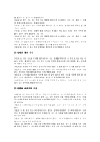 [성령] 성령에 관한 분석-10
