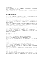 [성령] 성령에 관한 분석-11