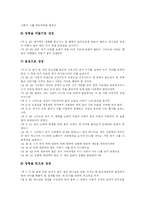 [성령] 성령에 관한 분석-12