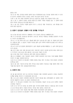 [성령] 성령에 관한 분석-13