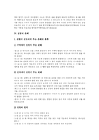 [성령] 성령에 관한 분석-16