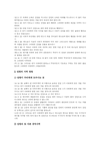 [성령] 성령에 관한 분석-18