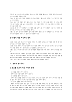 [성령] 성령에 관한 분석-19