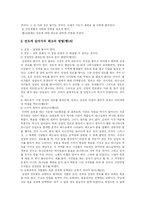 [성령] 성령에 관한 분석-20