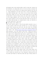 [사회심리학] 신정아 변양균 사건이 주는 사회학적 의미와 대책-3