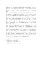 [사회심리학] 신정아 변양균 사건이 주는 사회학적 의미와 대책-6