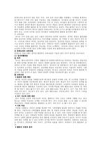 [유아교육] 몬테소리교육프로그램-2