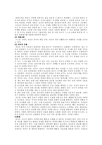 [유아교육] 몬테소리교육프로그램-7