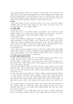 [유아교육] 몬테소리교육프로그램-8