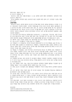 [유아교육] 몬테소리교육프로그램-9