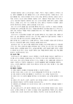 [유아교육] 이화유치원과 중앙대학부설유치원-3
