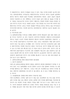 [정상회담] 남북 정상회담에서 핵심적인 세 가지 성공요인과 미래 발전방향-6