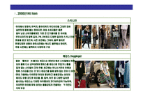 [06 & 07 fashion Hit Item 분석] 06 & 07 fashion Hit Item 분석-3