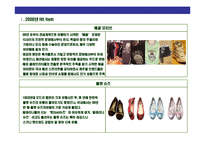 [06 & 07 fashion Hit Item 분석] 06 & 07 fashion Hit Item 분석-4