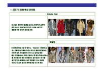 [06 & 07 fashion Hit Item 분석] 06 & 07 fashion Hit Item 분석-8