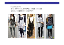 [06 & 07 fashion Hit Item 분석] 06 & 07 fashion Hit Item 분석-14