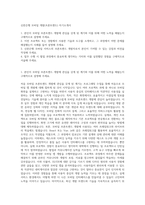 신한은행 모바일 개발(프론트엔드) 자기소개서-1
