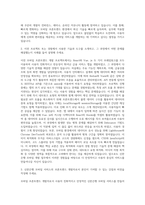 신한은행 모바일 개발(프론트엔드) 자기소개서-2