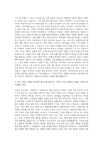 신한은행 모바일 개발(프론트엔드) 자기소개서-3