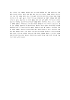 신한은행 모바일 개발(프론트엔드) 자기소개서-4