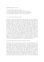 창원원예농협 금융텔러 자기소개서 (2)-1