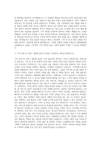 창원원예농협 금융텔러 자기소개서 (2)-2