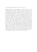 창원원예농협 금융텔러 자기소개서 (2)-3
