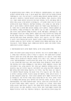 창원지방검찰청 방호직 공무원(방호서기보) 자기소개서 (1)-2