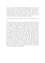 창원지방검찰청 방호직 공무원(방호서기보) 자기소개서 (1)-3